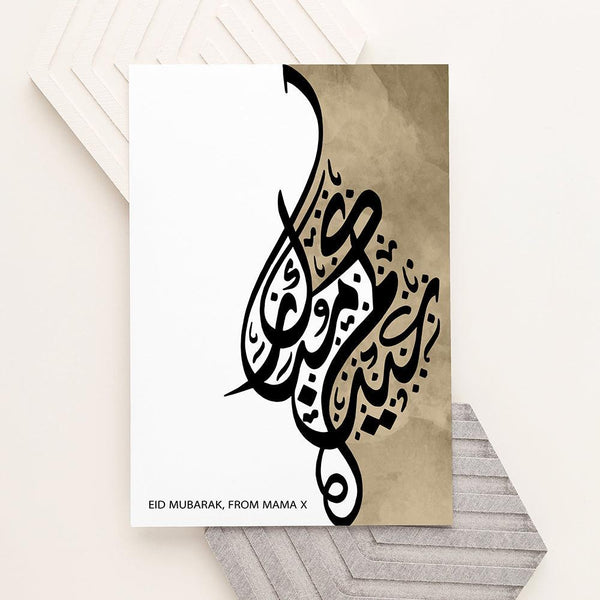 Personalised EID Mubarak EID Wall Art - Shop Personalised Gifts