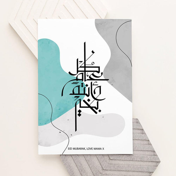 Personalised May You Be Well Every Year EID Wall Art - Shop Personalised Gifts