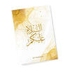 Personalised Peace Be Upon EID Wall Art - Shop Personalised Gifts