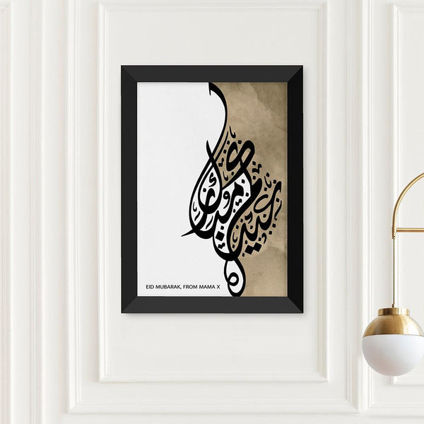 Personalised EID Mubarak EID Wall Art - Shop Personalised Gifts