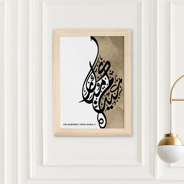Personalised EID Mubarak EID Wall Art - Shop Personalised Gifts