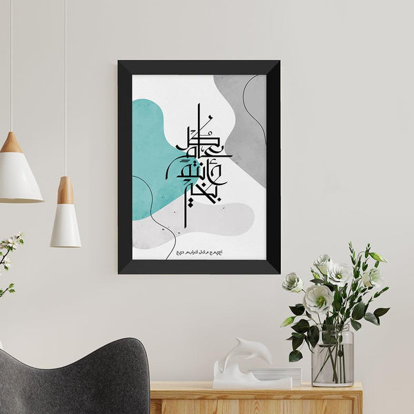 Personalised May You Be Well Every Year EID Wall Art - Shop Personalised Gifts