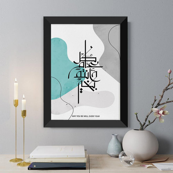 Personalised May You Be Well Every Year EID Wall Art - Shop Personalised Gifts