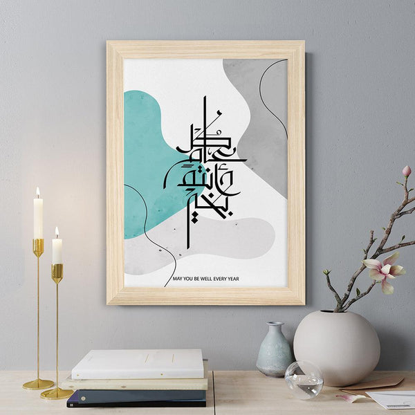 Personalised May You Be Well Every Year EID Wall Art - Shop Personalised Gifts