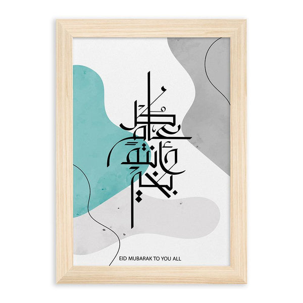 Personalised May You Be Well Every Year EID Wall Art - Shop Personalised Gifts