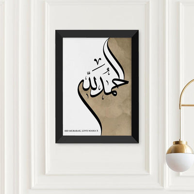 Personalised Alhamdulillah EID Wall Art - Shop Personalised Gifts