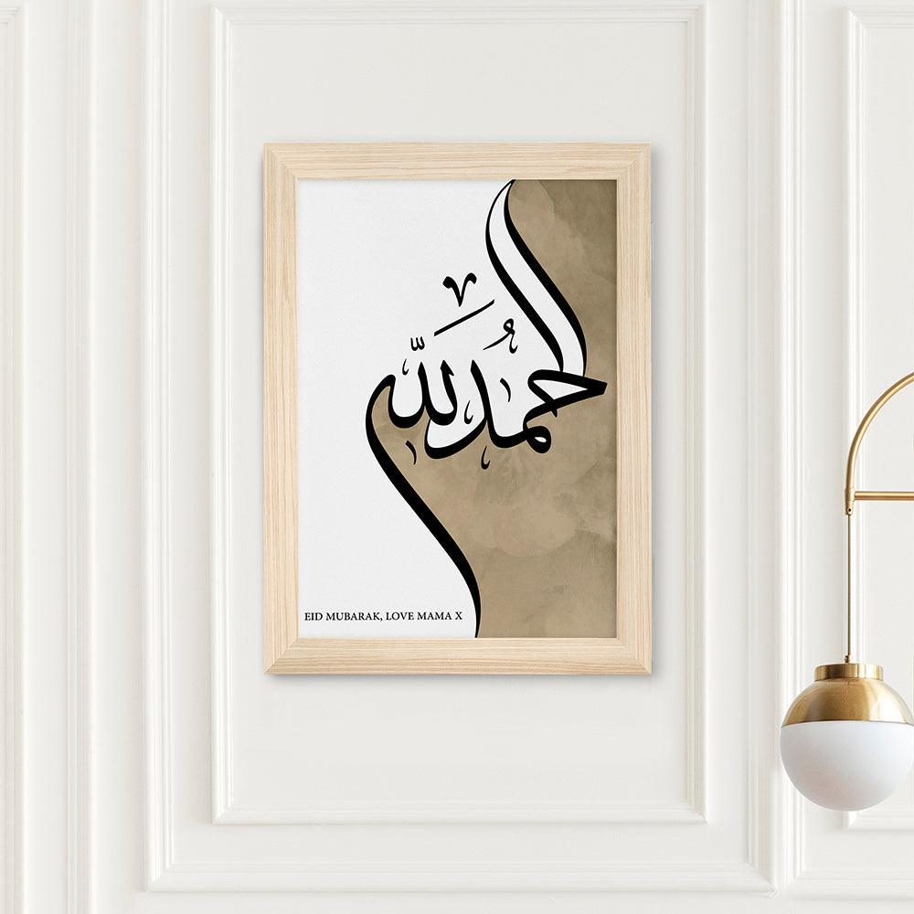 Personalised Alhamdulillah EID Wall Art - Shop Personalised Gifts