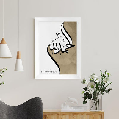 Personalised Alhamdulillah EID Wall Art - Shop Personalised Gifts