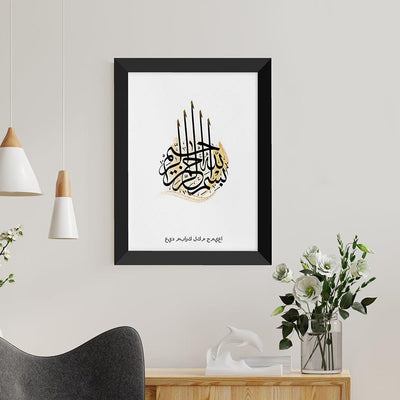 Personalised Bismillahi R-Rahmani R-Rahimi EID Wall Art - Shop Personalised Gifts