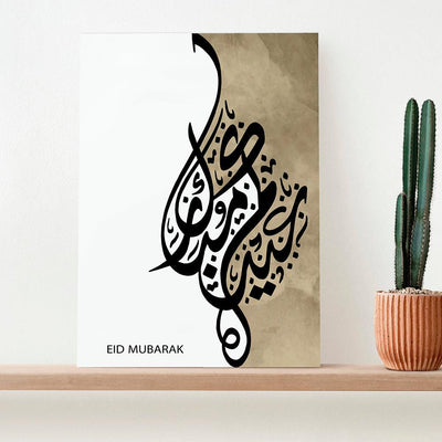 Personalised EID Mubarak EID Wall Art - Shop Personalised Gifts