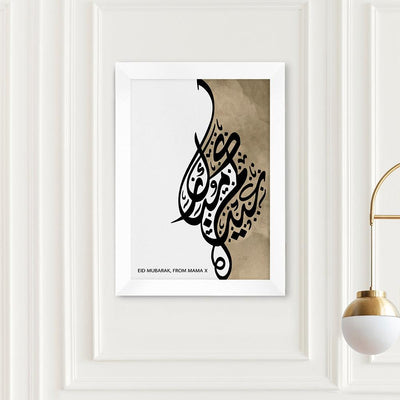 Personalised EID Mubarak EID Wall Art - Shop Personalised Gifts