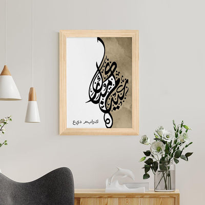 Personalised EID Mubarak EID Wall Art - Shop Personalised Gifts