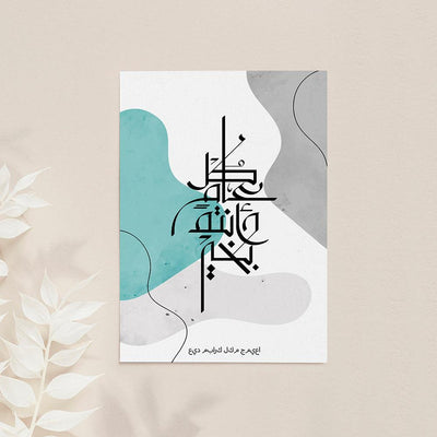 Personalised May You Be Well Every Year EID Wall Art - Shop Personalised Gifts