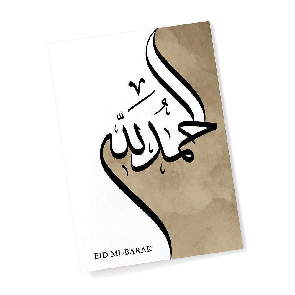 Personalised Alhamdulillah EID Wall Art - Shop Personalised Gifts