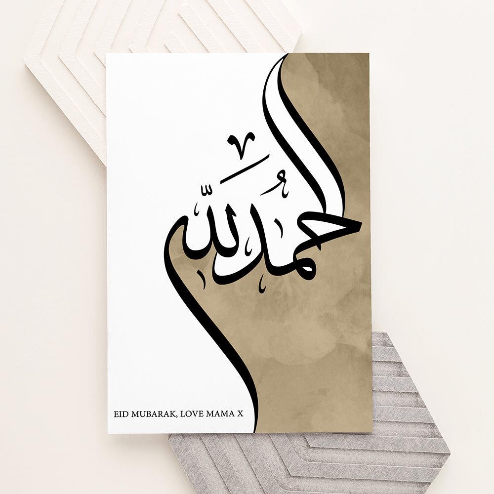 Personalised Alhamdulillah EID Wall Art - Shop Personalised Gifts