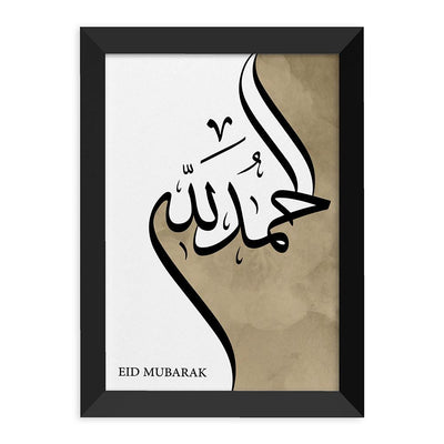 Personalised Alhamdulillah EID Wall Art - Shop Personalised Gifts