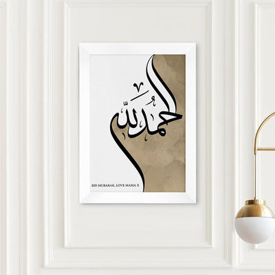 Personalised Alhamdulillah EID Wall Art - Shop Personalised Gifts