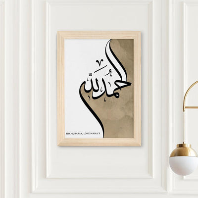 Personalised Alhamdulillah EID Wall Art - Shop Personalised Gifts