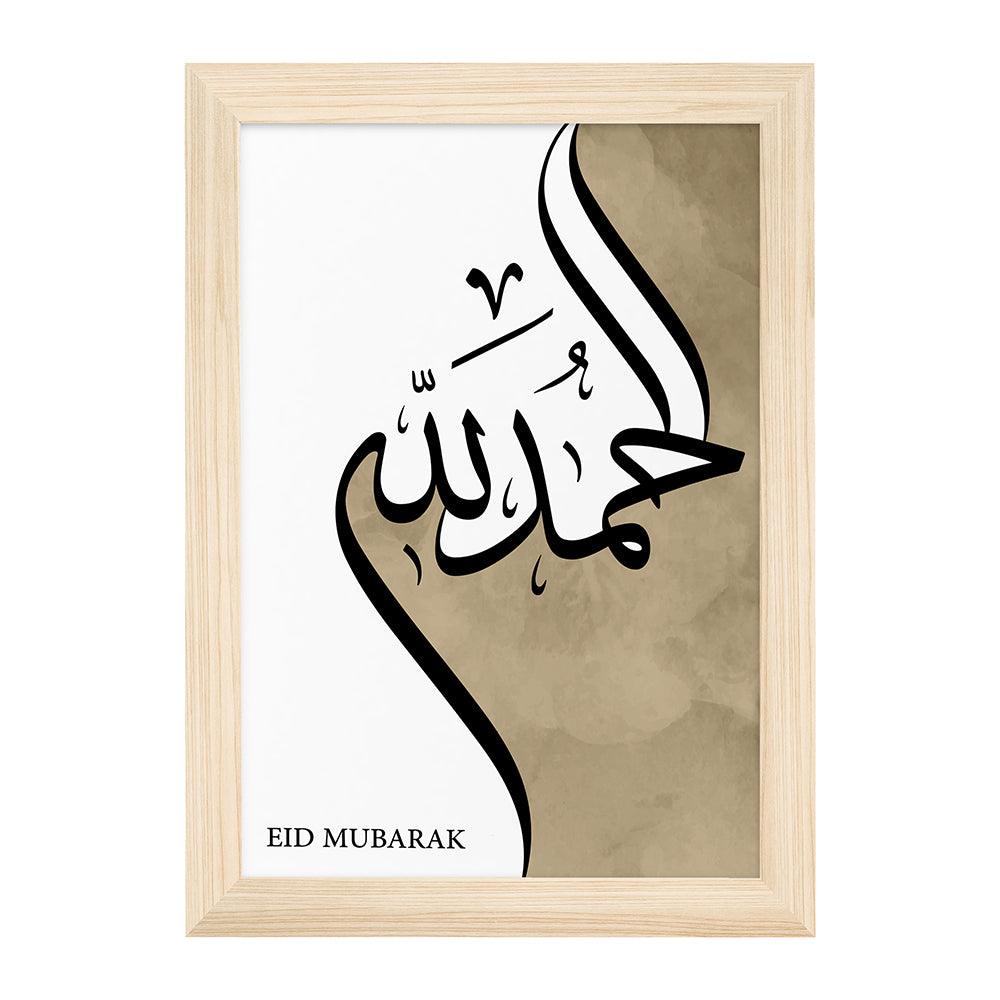 Personalised Alhamdulillah EID Wall Art - Shop Personalised Gifts