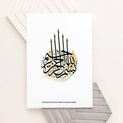 Personalised Bismillahi R-Rahmani R-Rahimi EID Wall Art - Shop Personalised Gifts