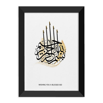 Personalised Bismillahi R-Rahmani R-Rahimi EID Wall Art - Shop Personalised Gifts