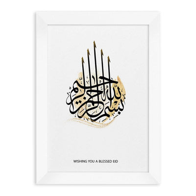 Personalised Bismillahi R-Rahmani R-Rahimi EID Wall Art - Shop Personalised Gifts