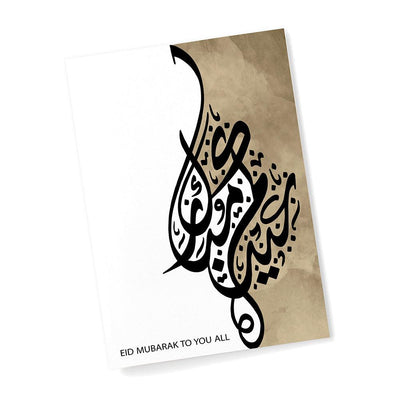 Personalised EID Mubarak EID Wall Art - Shop Personalised Gifts