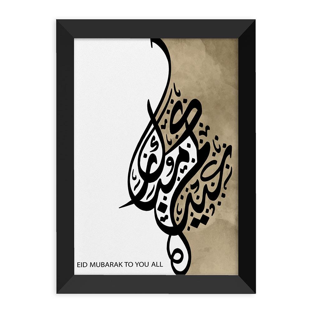 Personalised EID Mubarak EID Wall Art - Shop Personalised Gifts