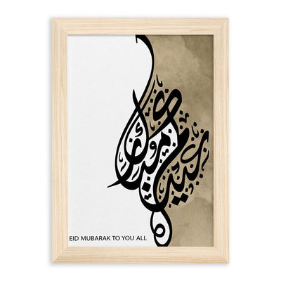 Personalised EID Mubarak EID Wall Art - Shop Personalised Gifts