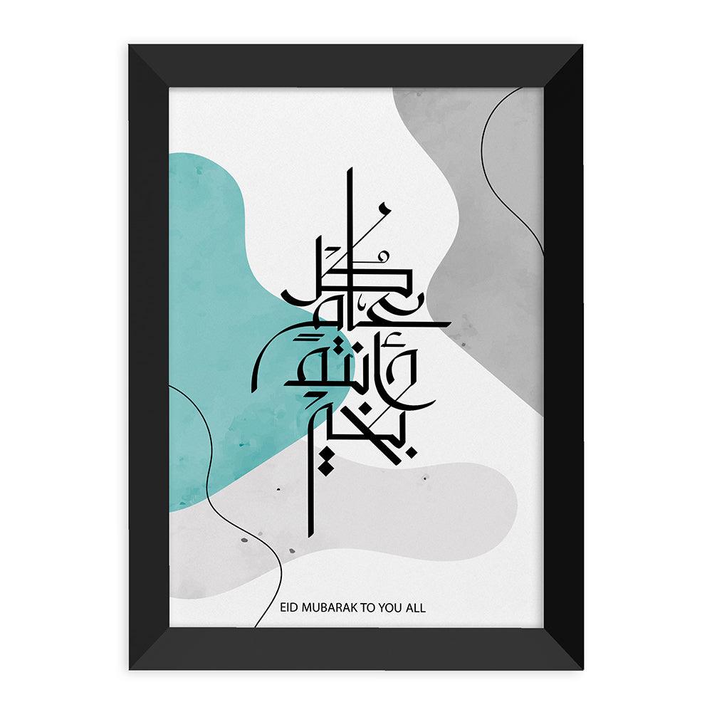 Personalised May You Be Well Every Year EID Wall Art - Shop Personalised Gifts